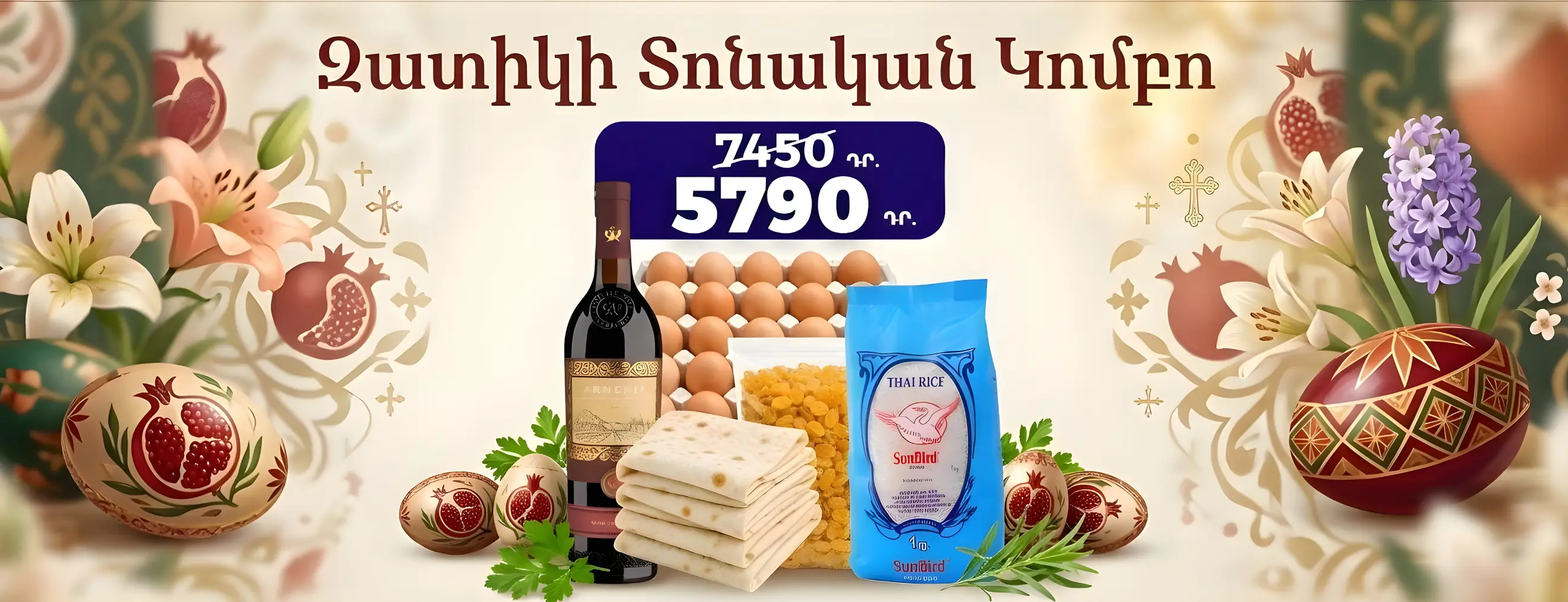 Կոմբո փաթեթ