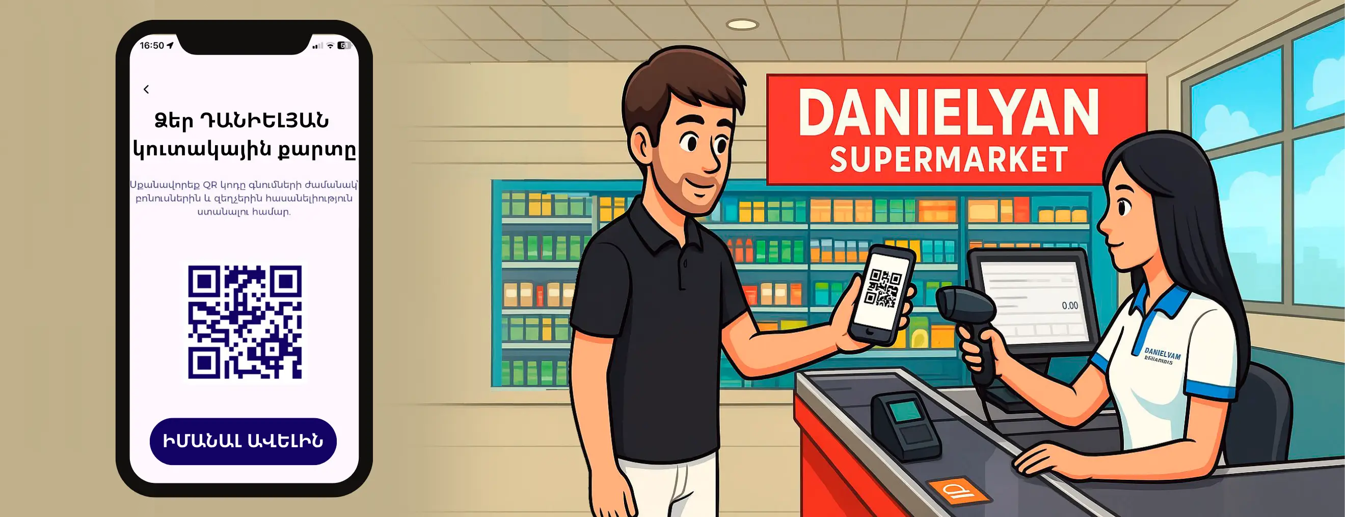 Վիրտուալ կուտակային քարտ